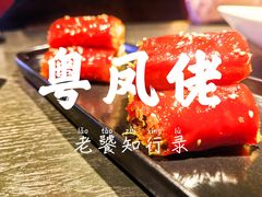 -粤凤佬