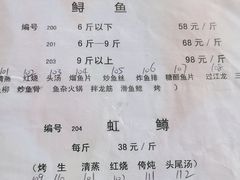 -天源渔港农庄