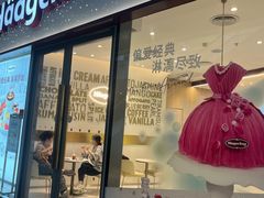 -哈根达斯(城西银泰店)