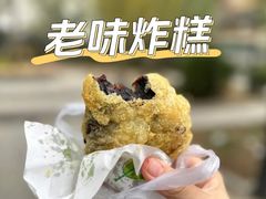 老味炸糕-正味斋锅巴菜(西北角店)