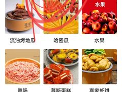 -喜家自助小火锅(乐客城店)