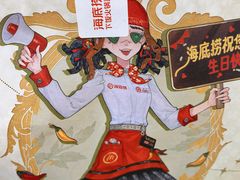 -海底捞火锅(长宁路龙之梦店)