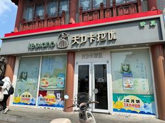 -天力卡拉优动物奶油生日蛋糕(鼓楼店)