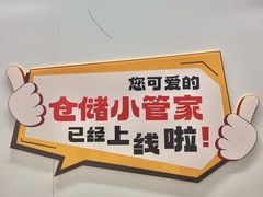 -安东易迷你仓自助寄存仓库(苏州桥店)