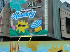 -首开·龙湖成都西宸天街