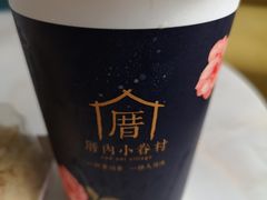 -厝内小眷村(天河南一路店)