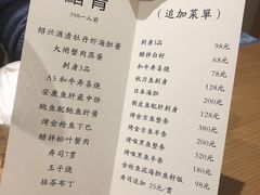 菜单-鮨青(恒基名人购物中心店)