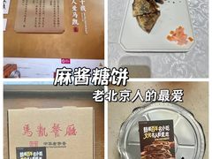 -马凯餐厅(地安门店)