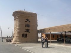 -哈密雅丹大海道景区