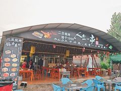 -清真·馬坡二旦烧烤(人生一串拍摄店)