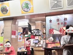 -海浪食店(湖滨中路店)