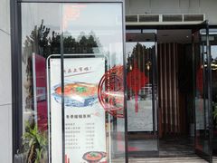 -京都老蔡记(瑞达路店)
