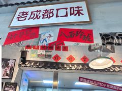 -方铲铲·成都板凳面(滨江银泰店)