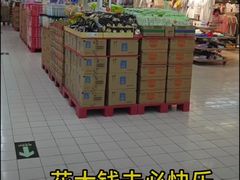 -大润发(勤业店)
