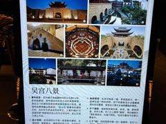 -苏州吴宫泛太平洋酒店