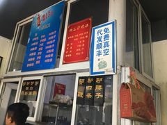 -化三驴肉汤馆(小南门店)