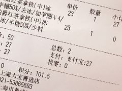 账单-KOI Thé(力宝广场店)