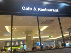-萨莉亚意式餐厅(苏州泉屋店)