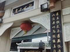 -皇城清真寺