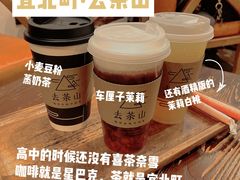 -去茶山(重庆万象城店)