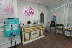 -薇兰专业脱毛连锁机构