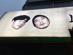 -401餐厅(弘大店)