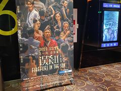 -中影国际影城(建军路金鹰购物中心店)