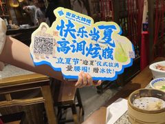 -南京大牌档(之心城店)