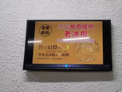 -老黑板筋(顺义总店)