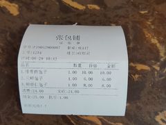 -张包铺(道外店)