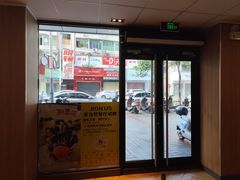 -麦当劳(开平潭江店)