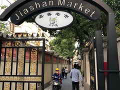 -嘉善老市