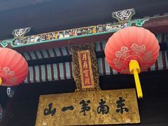 -九华山风景区