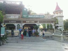 android_upload_pic-娜娜度假小旅馆