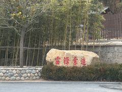 -崂山仰口游览区