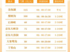 -沉浸北京·团建旅行·密室剧本杀·年会会议轰趴拓展
