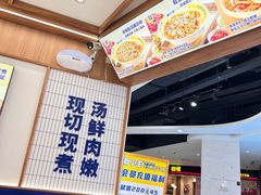 -粉小主·贵州酸汤牛肉粉(南京仙林金鹰店)