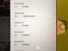 -海底捞火锅(万丰桥店)