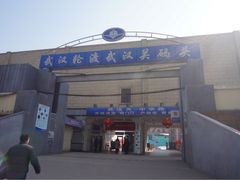 -武汉关码头(轮渡站)