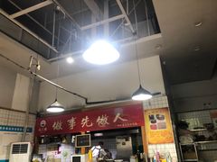 -杨三孃跷脚牛肉(清凤时代店)