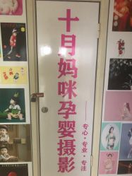 -十月摄影•专注孕婴童写真(汉口香港路店)