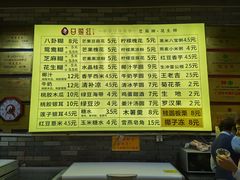 -日照红甜品店(老水街店)