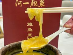 -阿一鲍鱼·20年匠心传承(天河北旗舰店)