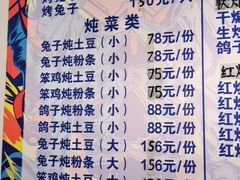 -鸡炖兔