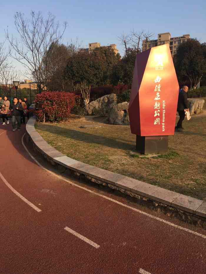 西渡公园-"地方毗邻江边,虽然旁边就是摆渡口, ."-大众点评移动版