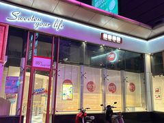 门面-85度C(常州武进八佰伴店)