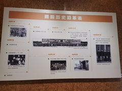 -北京人艺戏剧博物馆
