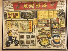 -玫瑰甜品(文明路店)