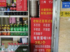 零售区-左撇子私房面