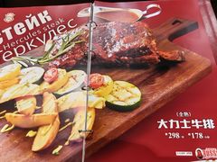 菜单-俄士厨房(朝阳大悦城店)